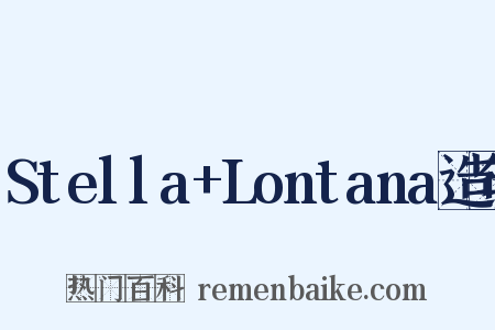 Stella+Lontana造句是什么意思的图片